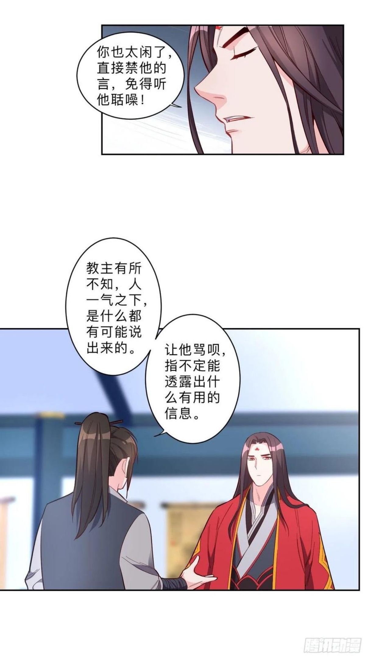 邪医狂妻漫画,第236话12图