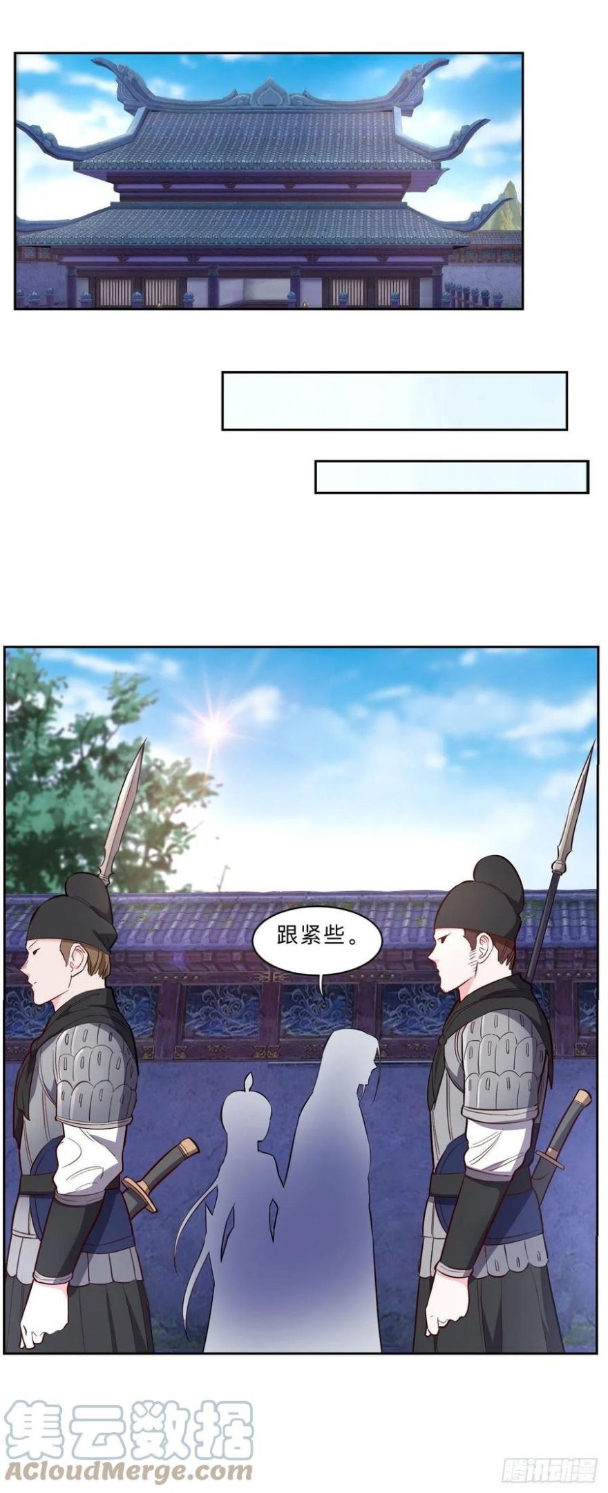 邪医狂妻漫画,第236话5图