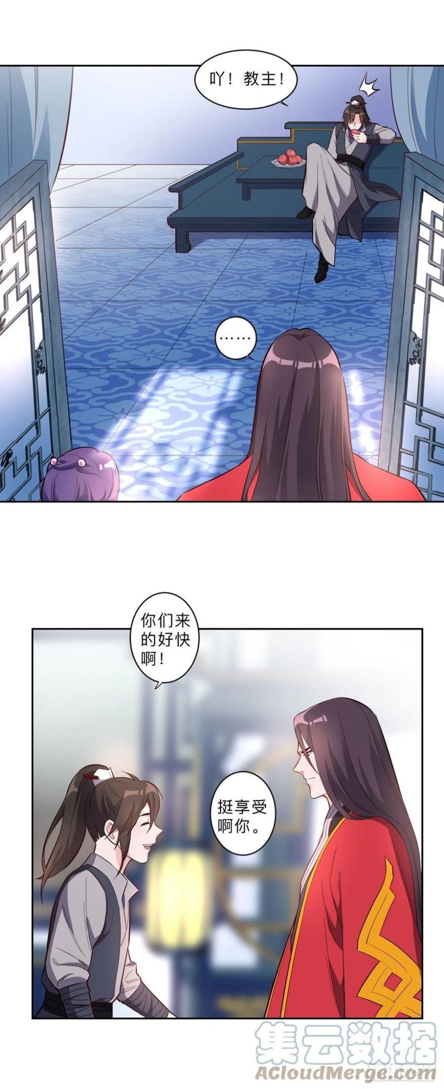 邪医狂妻漫画,第236话9图