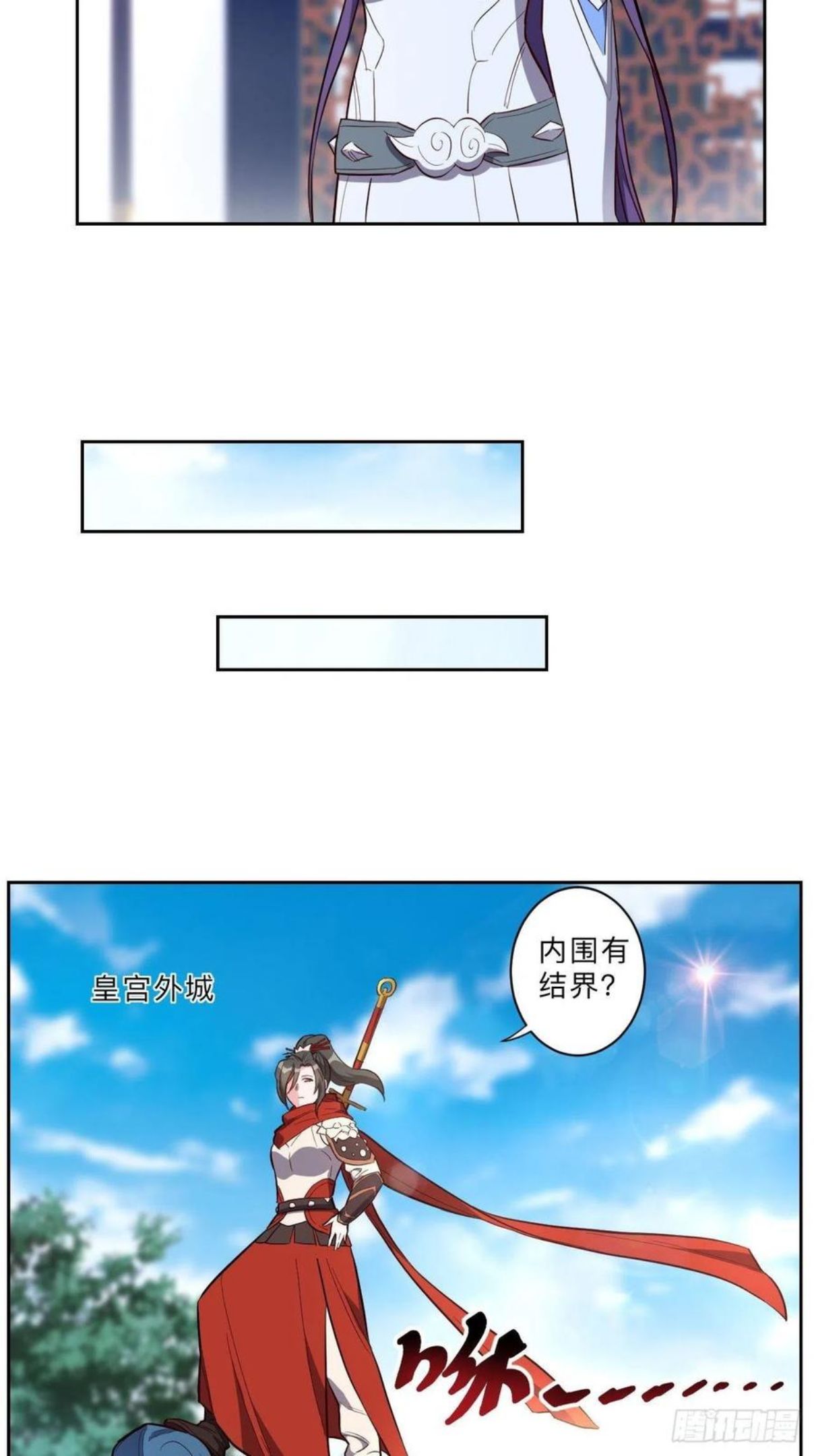 邪医狂妻漫画,第236话16图