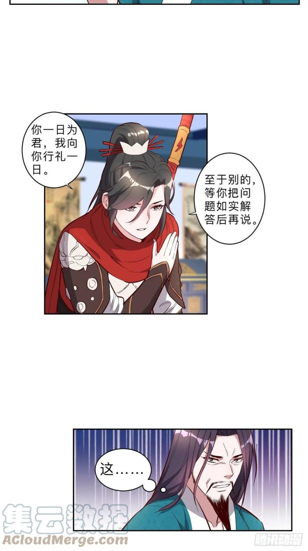 邪医狂妻漫画,第237话9图