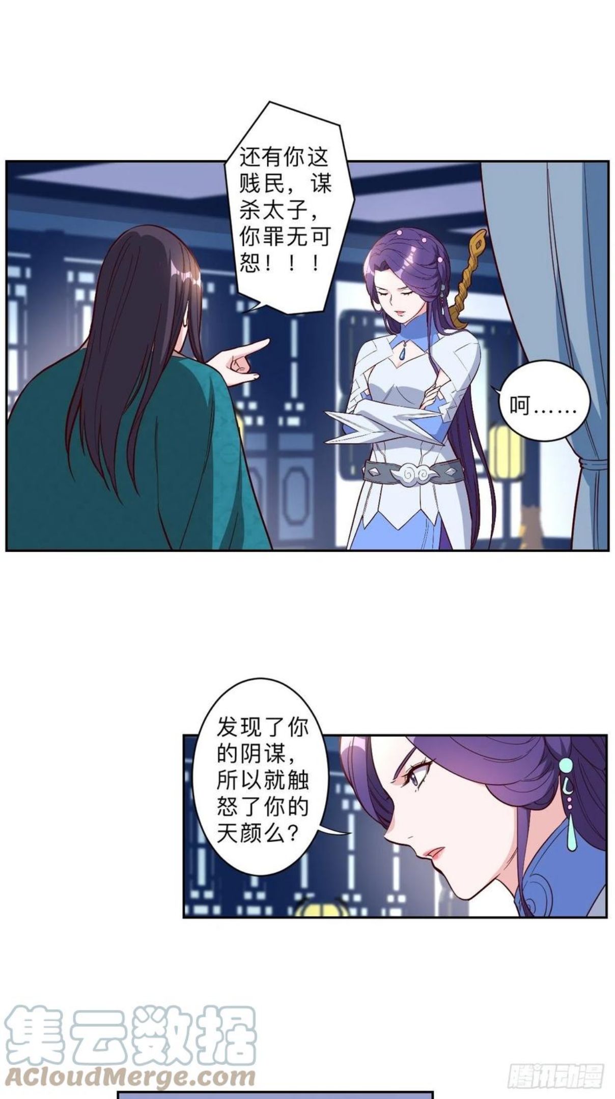 邪医狂妻漫画,第237话11图