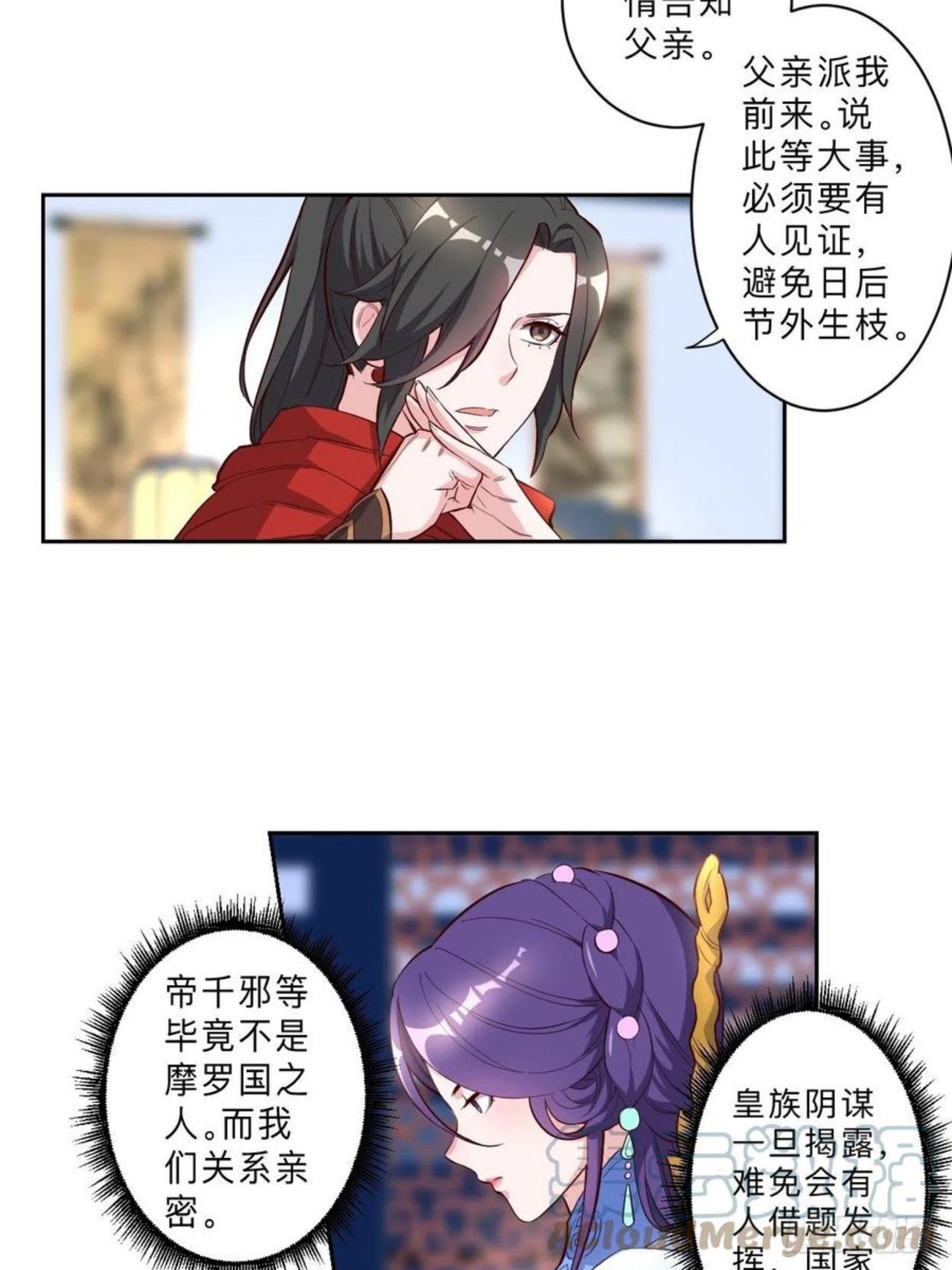 邪医狂妻合集漫画,第237话3图