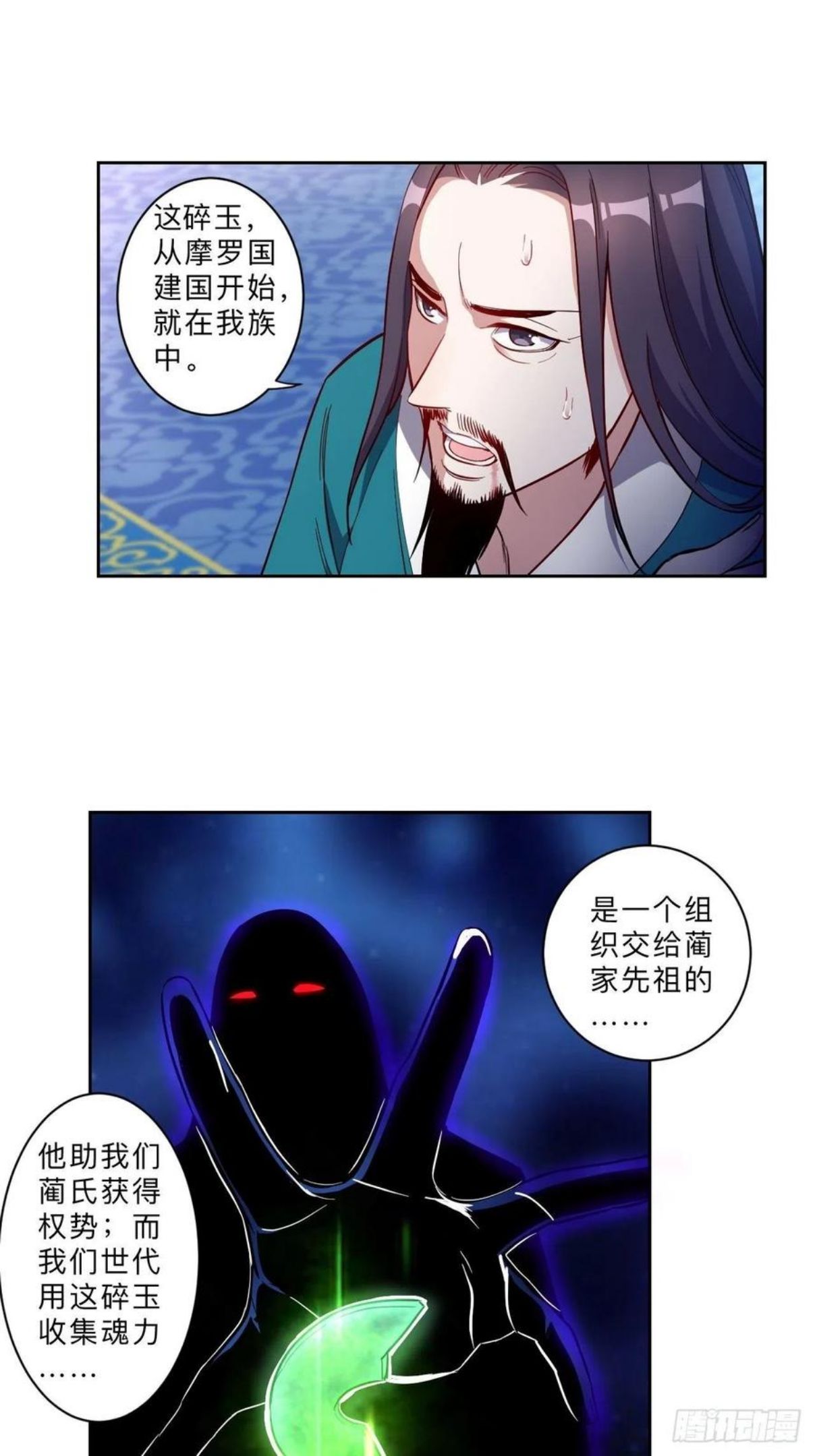 邪医狂妻爱奇艺免费阅读漫画,第238话6图