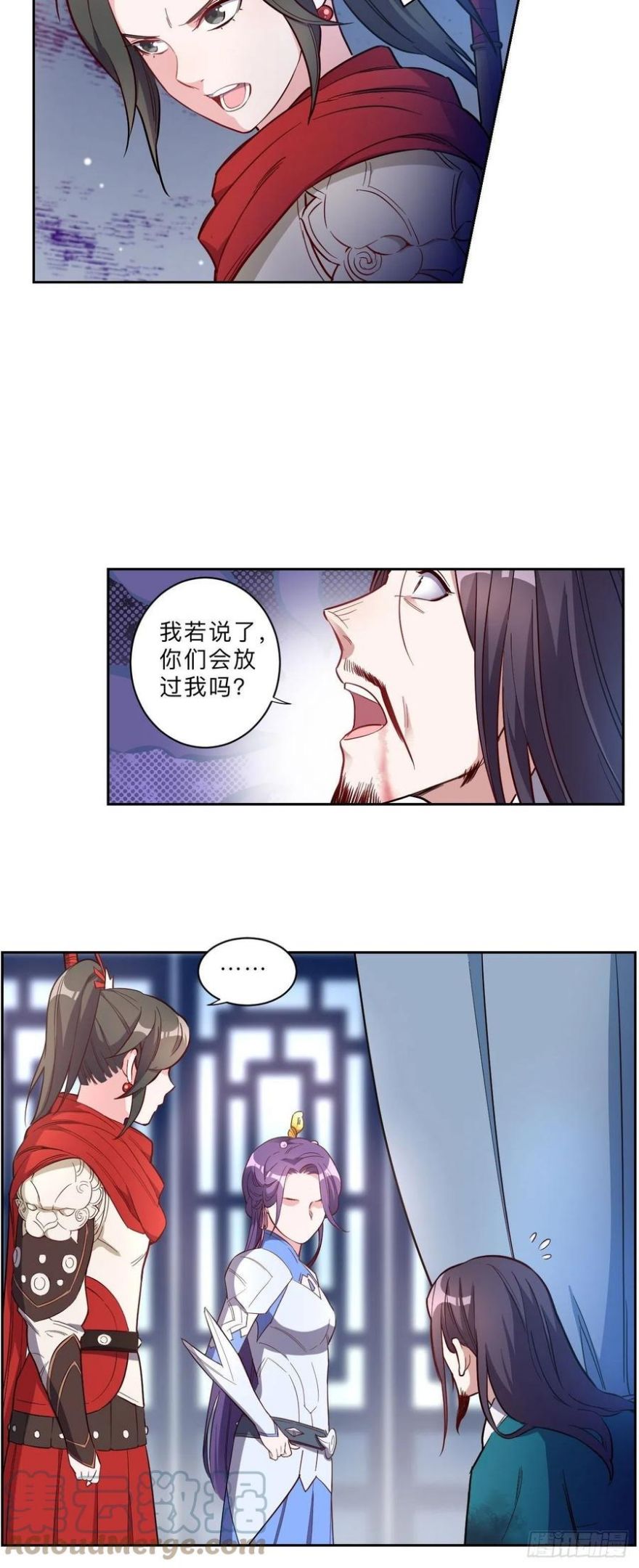 邪医狂妻漫画,第238话9图