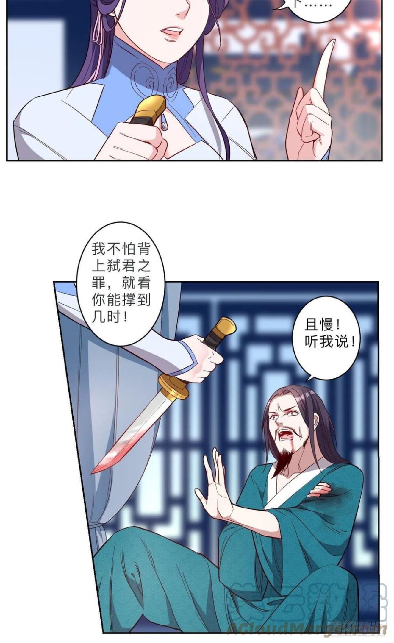 邪医狂妻漫画,第238话5图