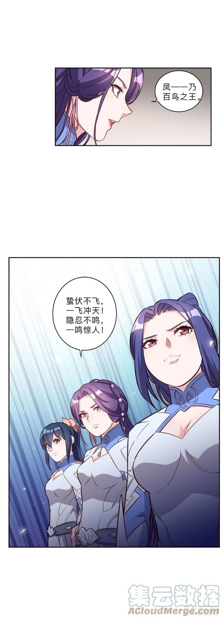 邪医狂妻漫画,第244话11图