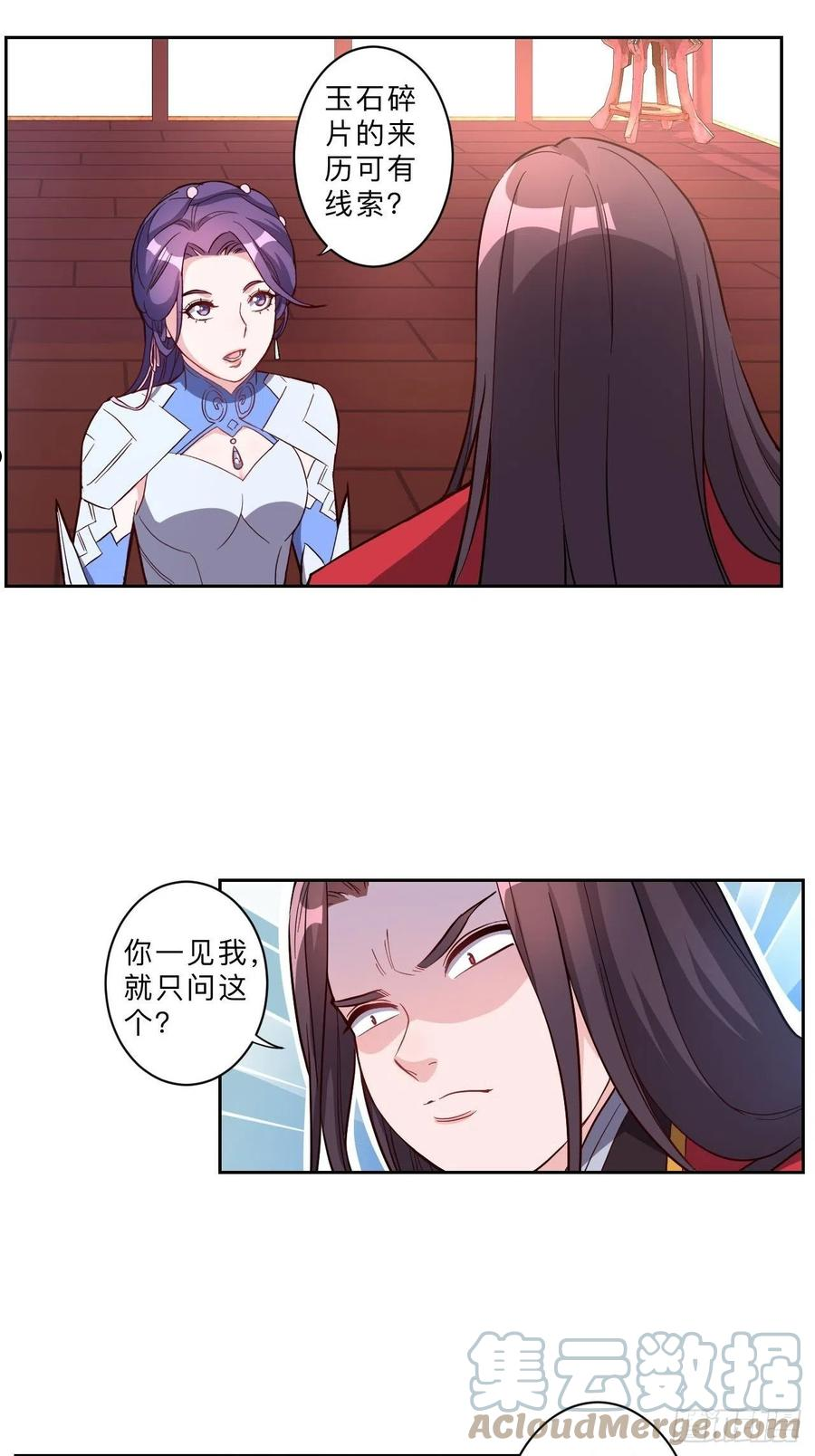 邪医狂妻爱奇艺免费阅读漫画,第246话12图