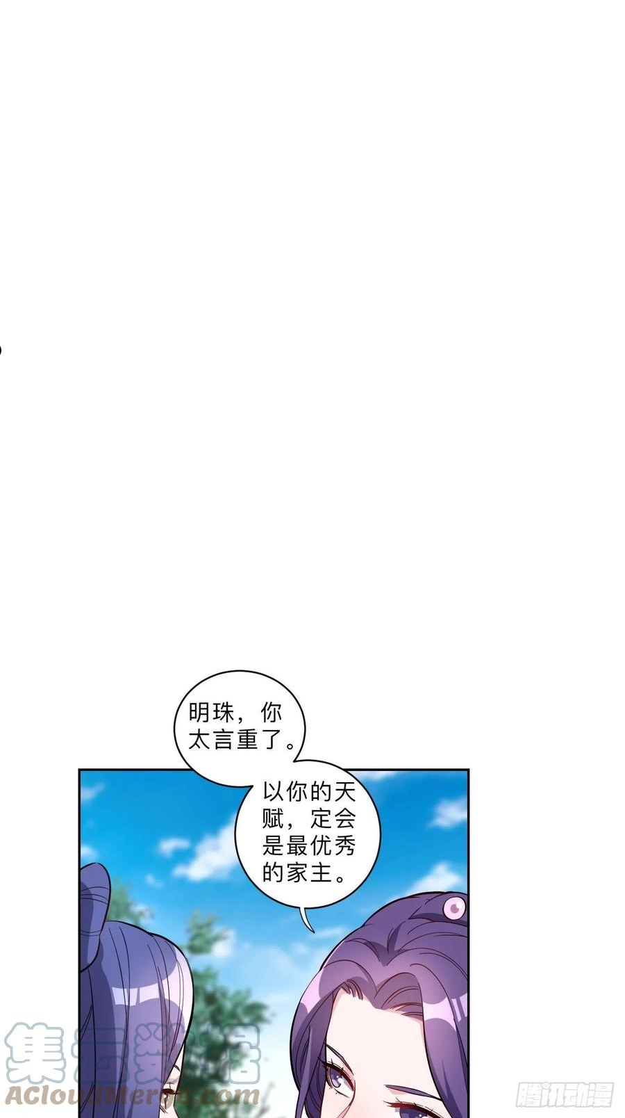 邪医狂妻在线阅读免费漫画,第246话2图