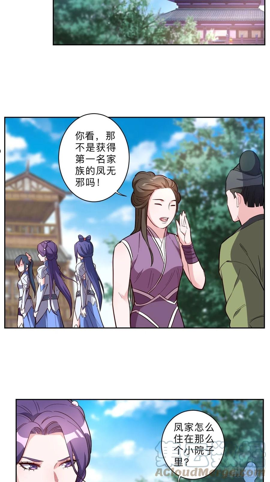 邪医狂妻在线阅读免费漫画,第246话7图