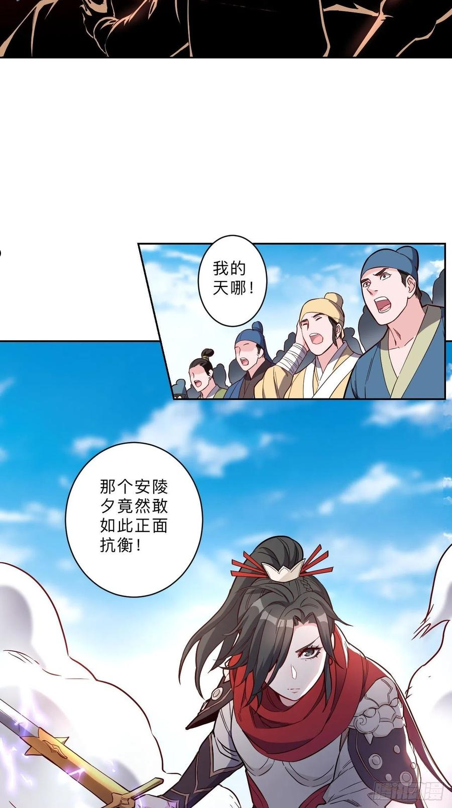 邪医狂妃 小说漫画,第248话9图