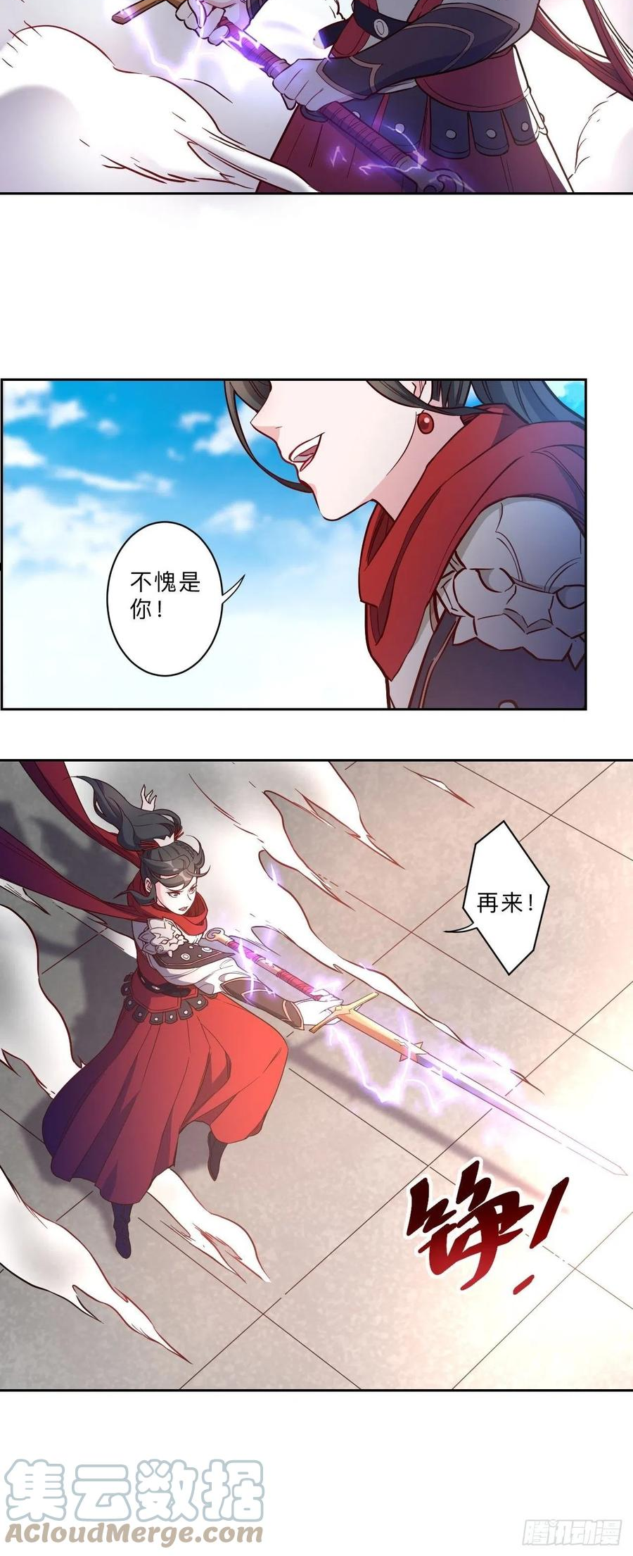 邪医狂妃 小说漫画,第248话10图