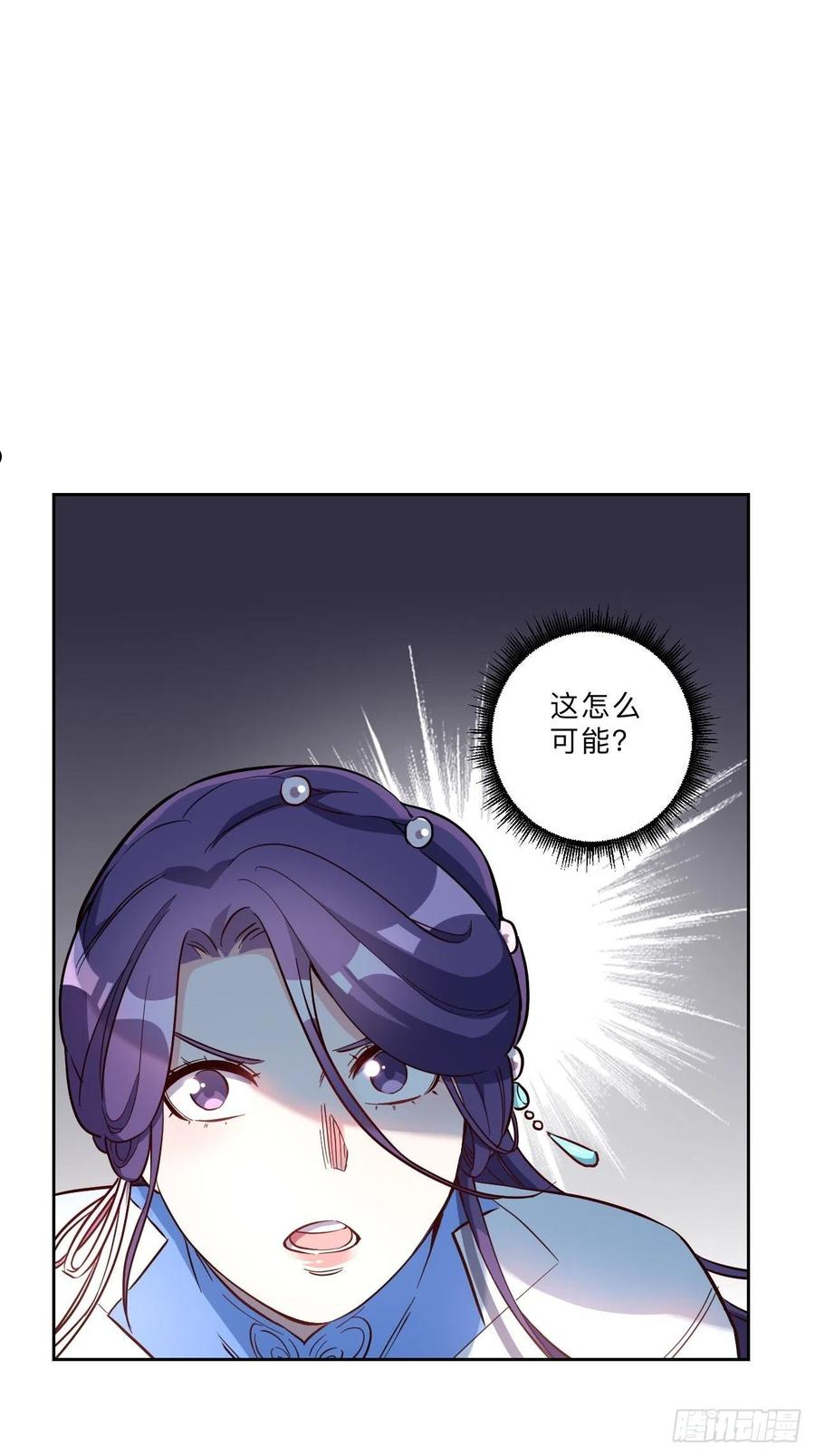 邪医狂妃 小说漫画,第248话15图