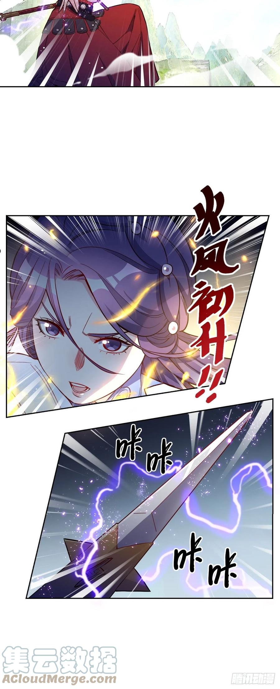 邪医狂妃 小说漫画,第248话6图