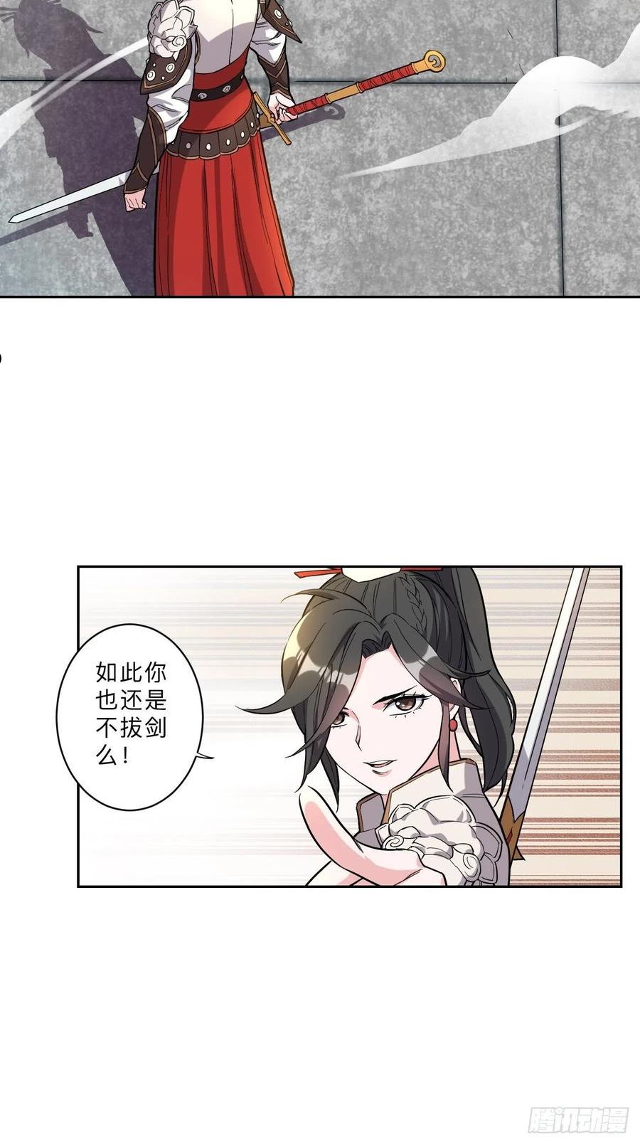 邪医狂妻免费阅读完整版下拉式漫画,第249话12图