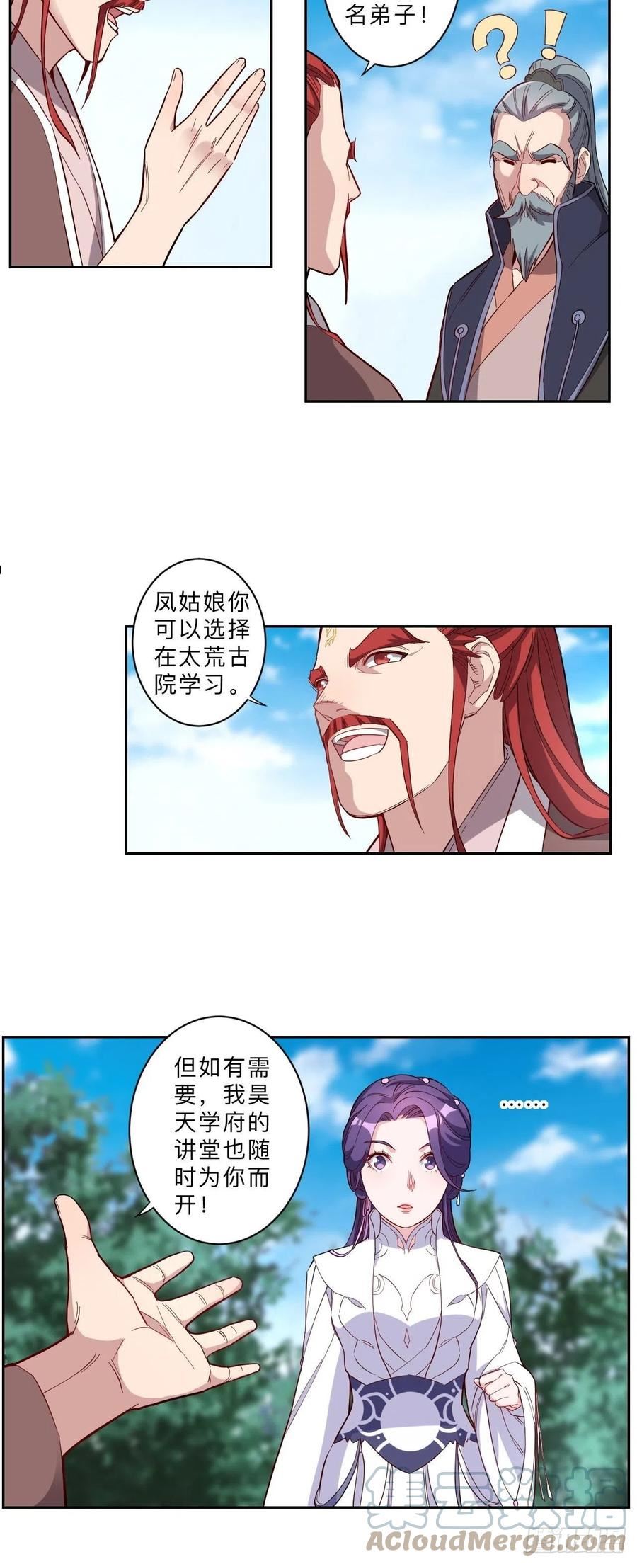 邪医狂妻漫画,第256话9图