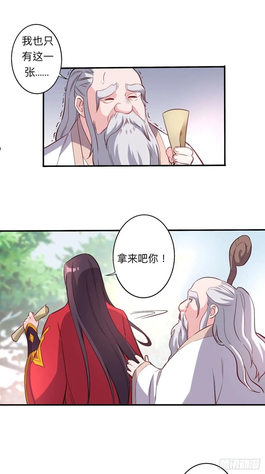 邪医狂妻漫画,第258话6图