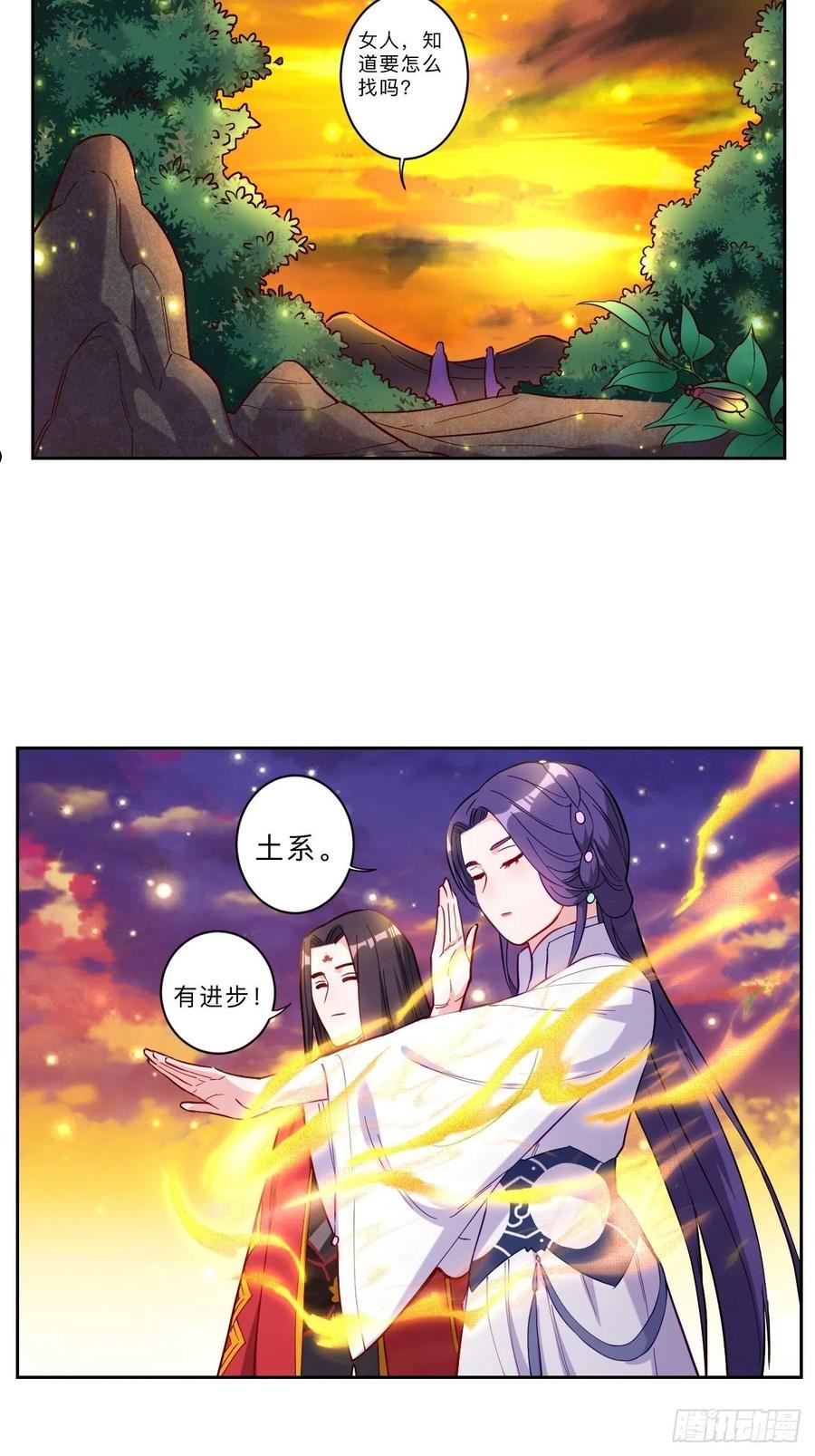 邪医狂妻漫画,第258话 216图