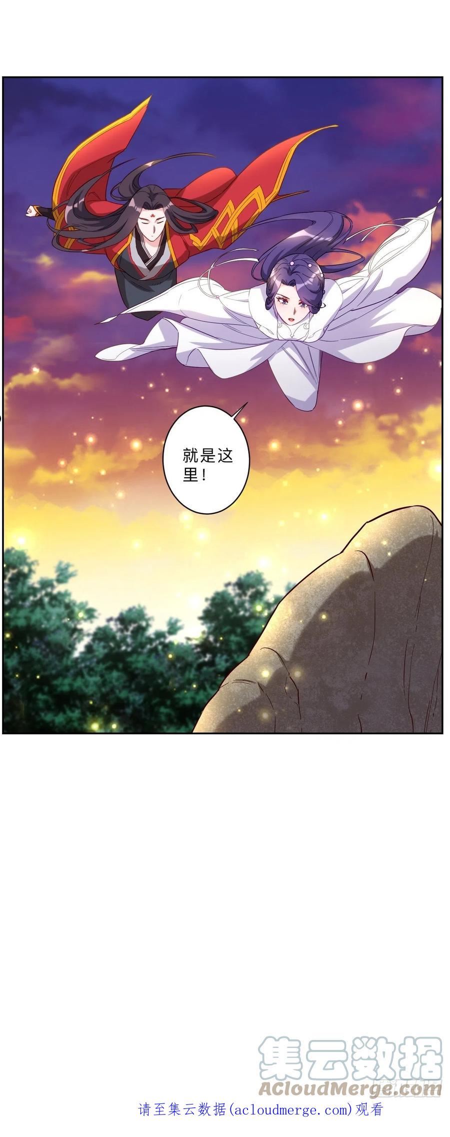 邪医狂妻漫画,第258话 217图