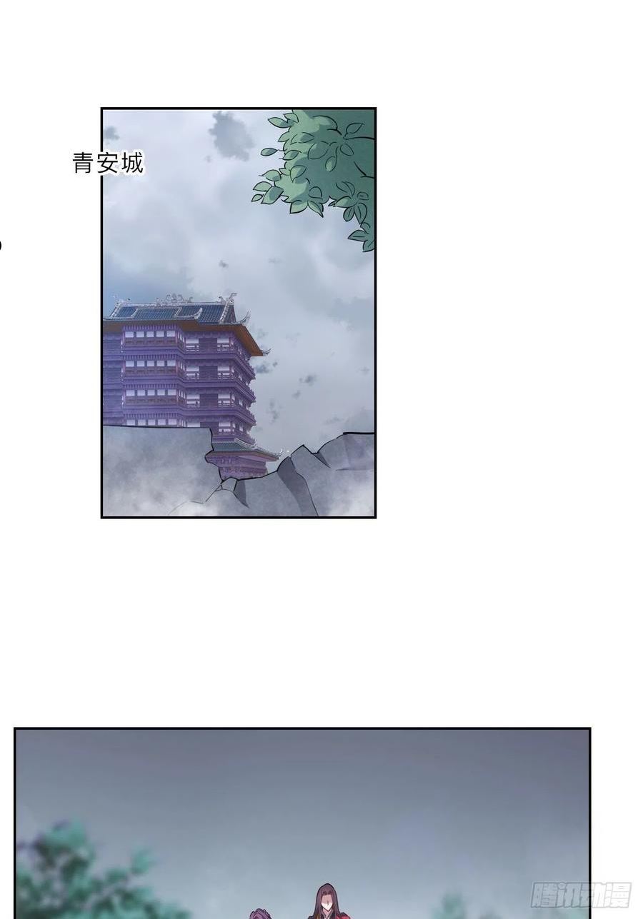 邪医狂妻漫画,第262话14图