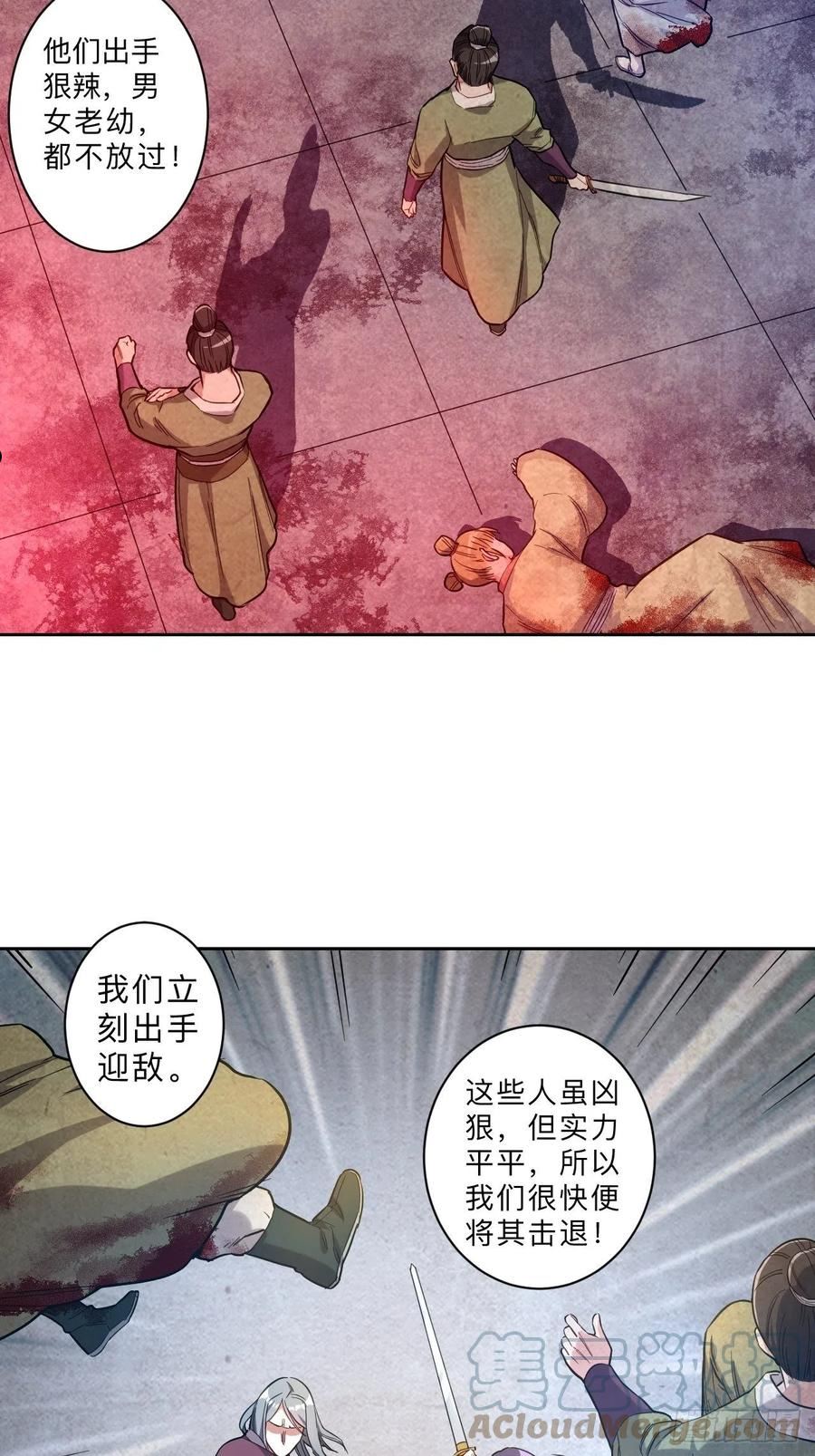 邪医狂妻漫画,第263话11图