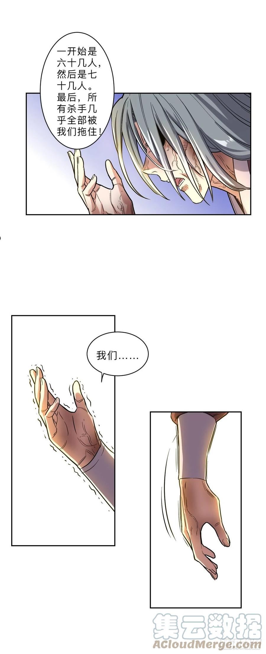 邪医狂妻漫画,第263话17图