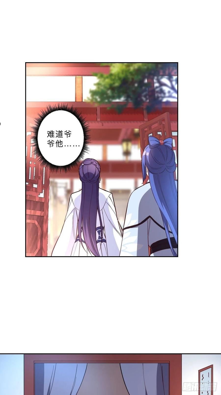 邪医狂妻漫画,第264话6图