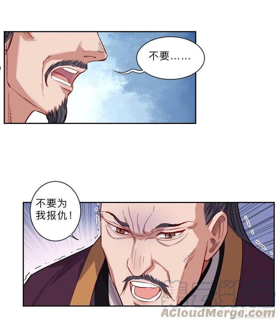 邪医狂妻漫画,第265话13图