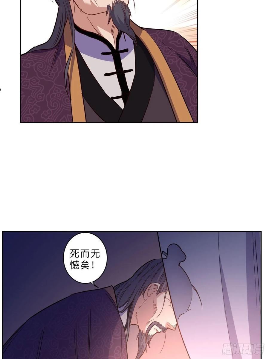 邪医狂妻漫画,第266话10图