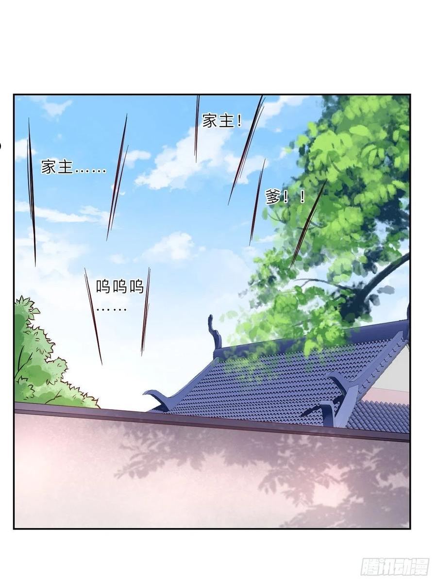 邪医狂妻108漫画,第266话18图