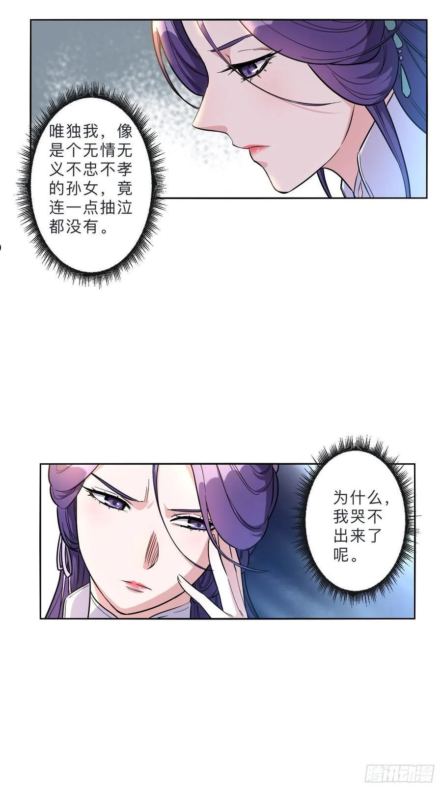 邪医狂妻爱奇艺免费阅读漫画,第267话4图