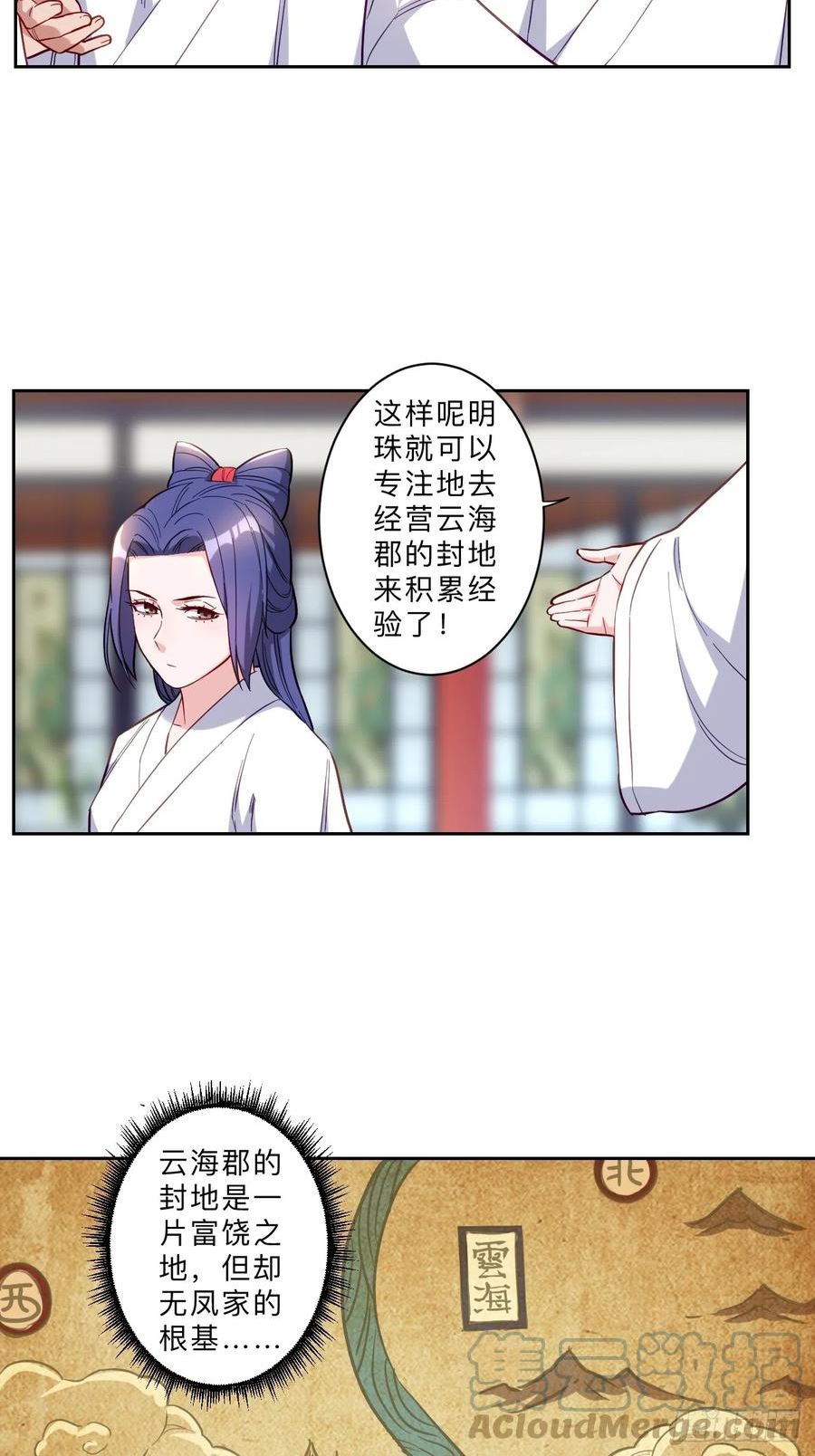 邪医狂妻漫画,第271话11图