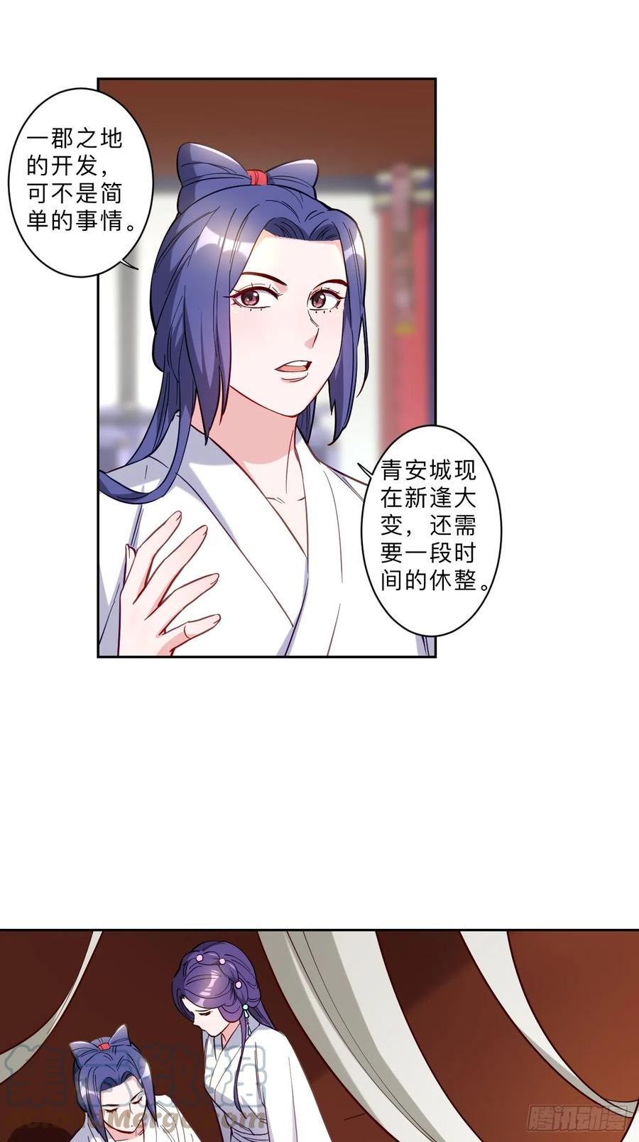 邪医狂妻漫画,第271话15图