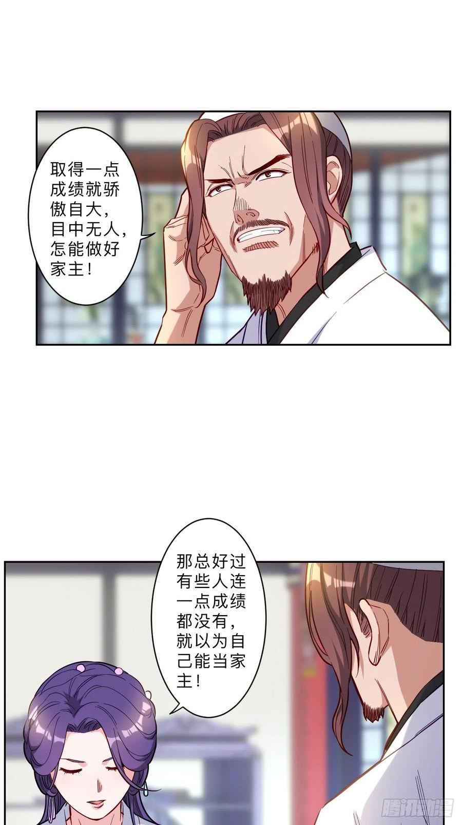 邪医狂妻小说免费全文漫画,第271话4图