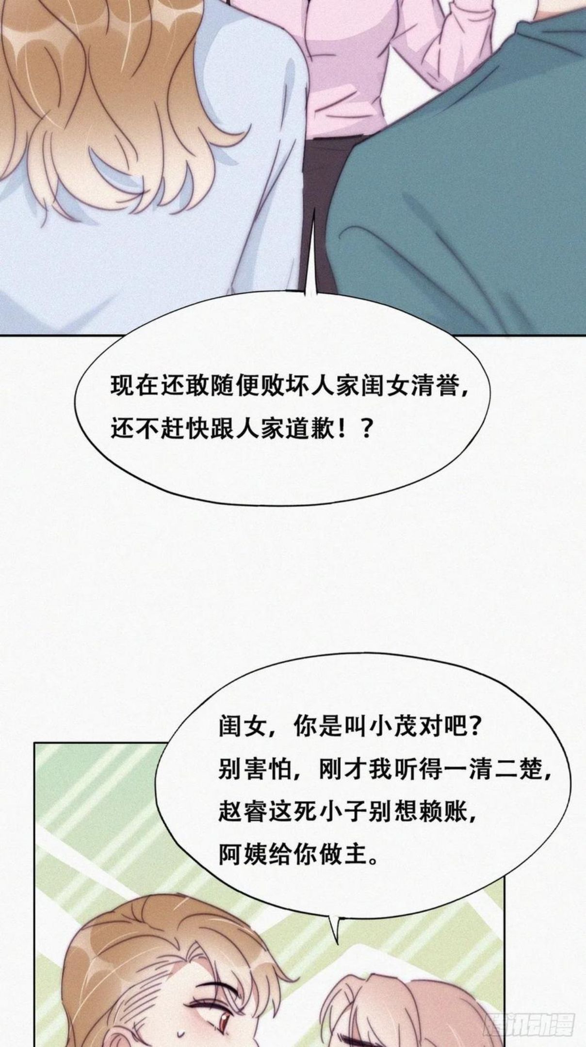 逆袭之好孕人生全本漫画,第190话 假扮女友15图