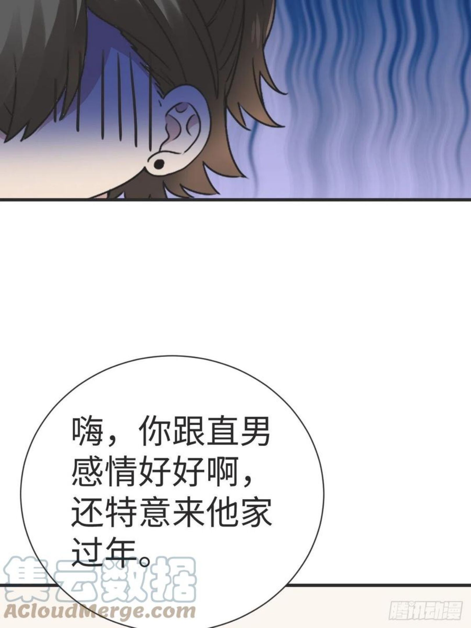 逆袭之好孕人生全本漫画,第190话 假扮女友46图