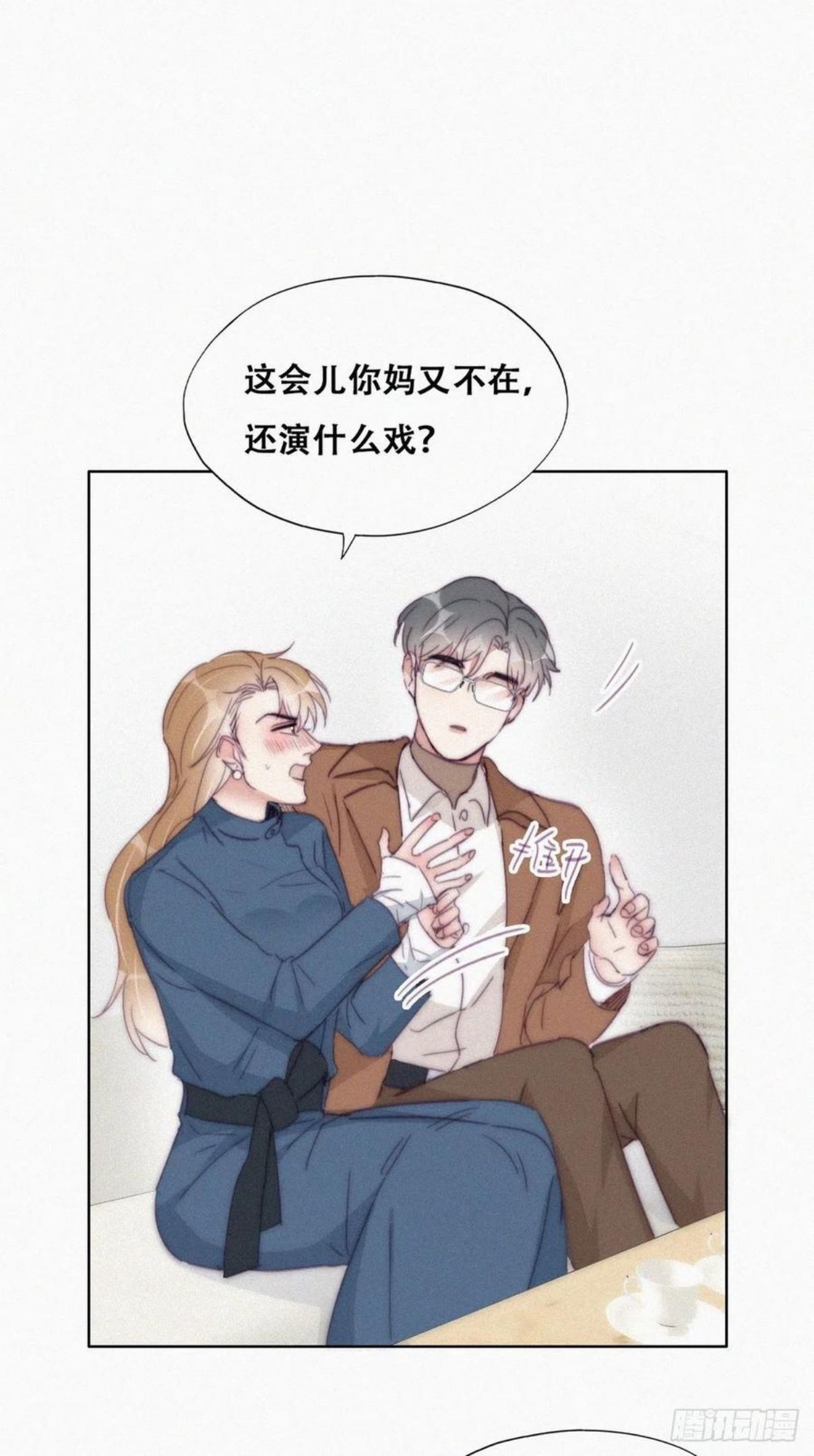 逆袭之好孕人生动漫漫画,第192话 赵睿的小时候12图