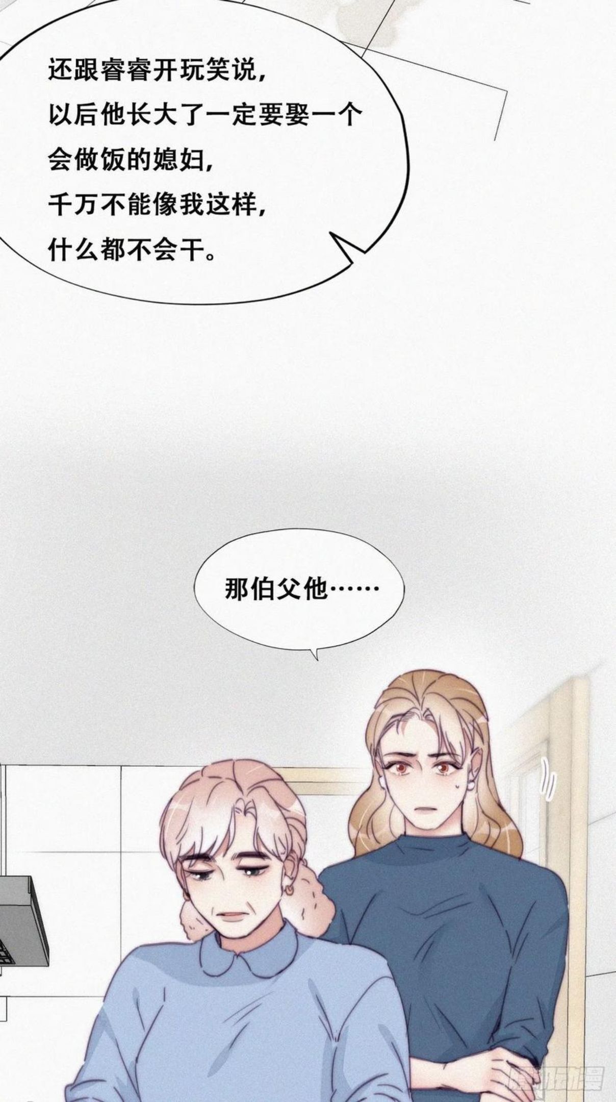 逆袭之好孕人生动漫漫画,第192话 赵睿的小时候24图