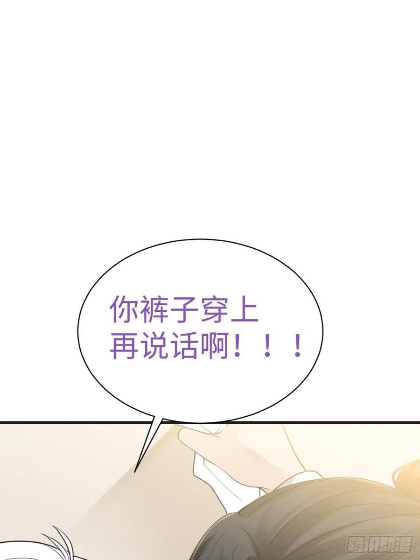 逆袭之好孕人生动漫漫画,第192话 赵睿的小时候38图