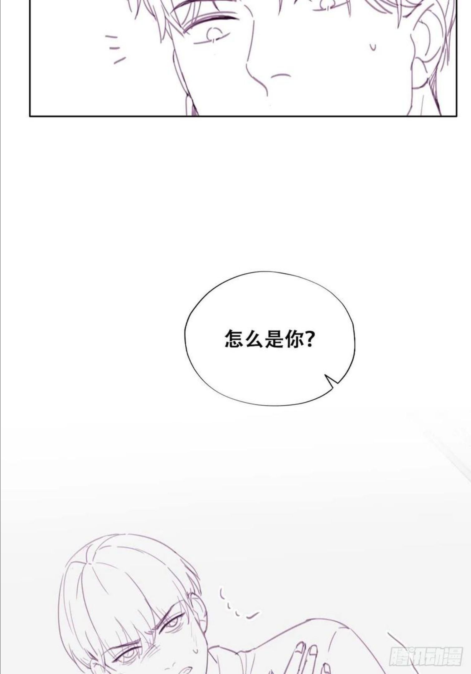 逆袭之好孕人生by盈澈逝雪漫画,第195话 此气球非彼气球41图