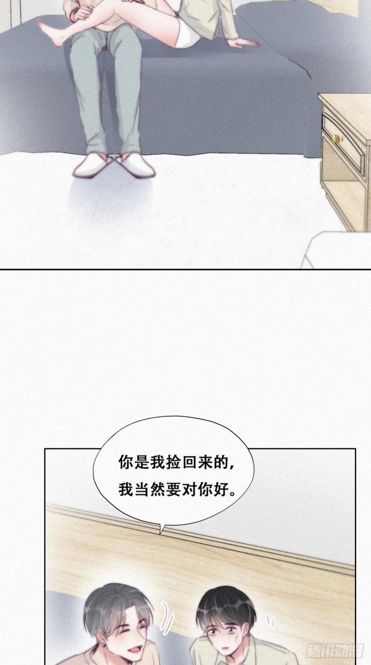 逆袭之好孕人生漫画,第202话 喜不喜欢15图