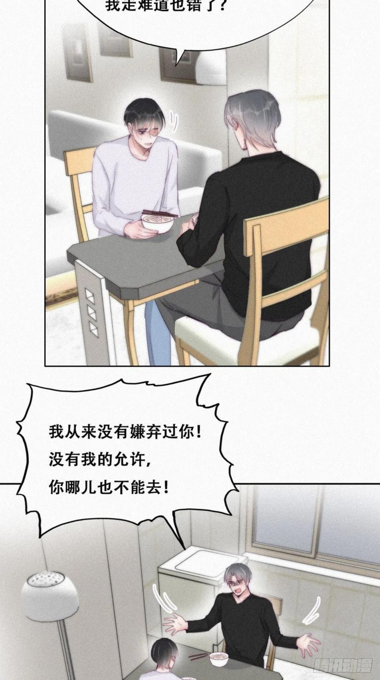 逆袭之好孕人生漫画,第202话 喜不喜欢21图