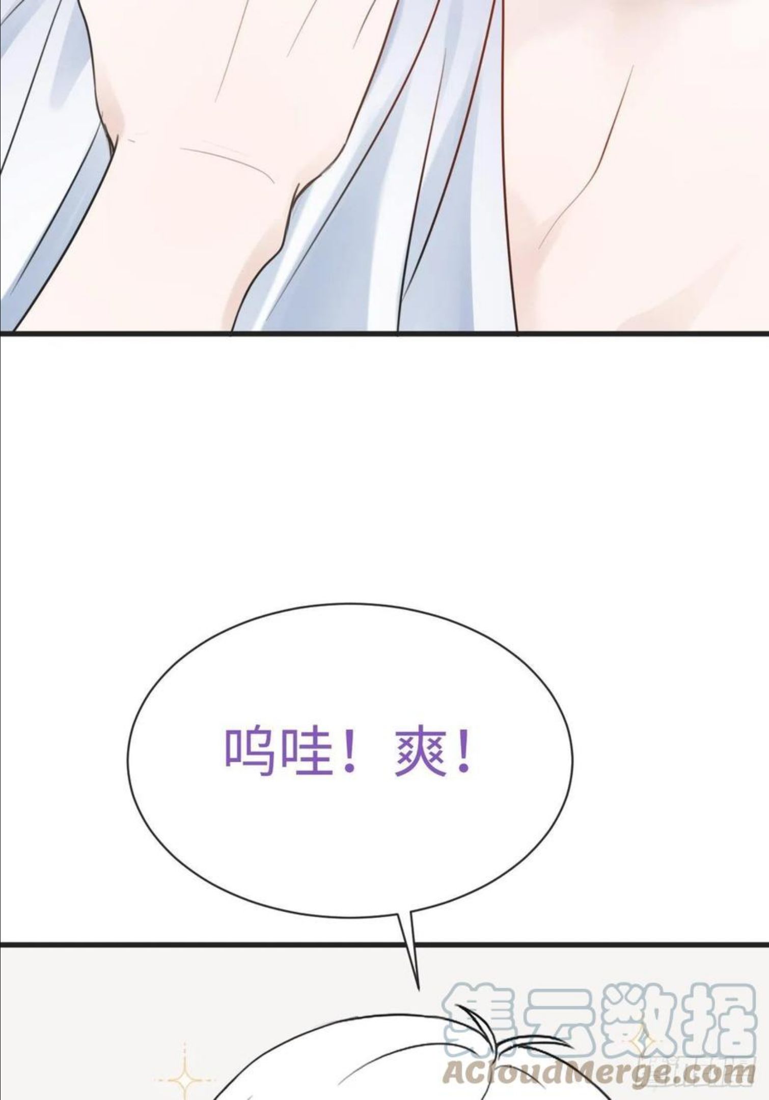 逆袭之好孕人生漫画,第202话 喜不喜欢40图