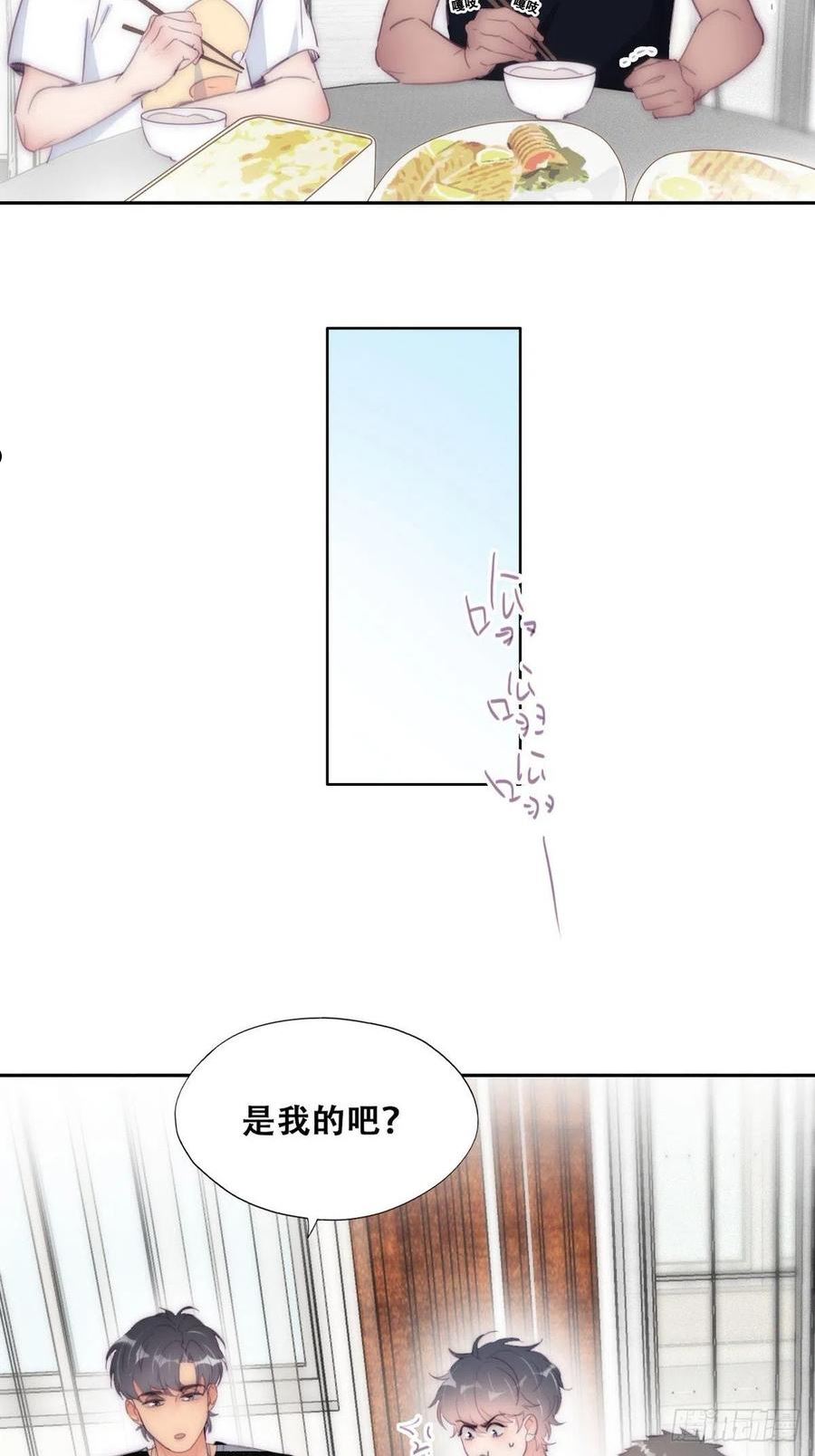 逆袭之好孕人生动漫漫画,第221话 宣示主权23图