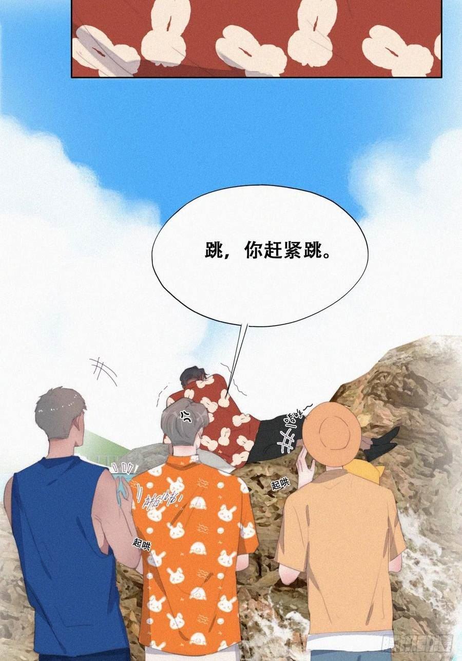 逆袭之好孕人生第一季01漫画,第二季 第39话 出海游玩29图