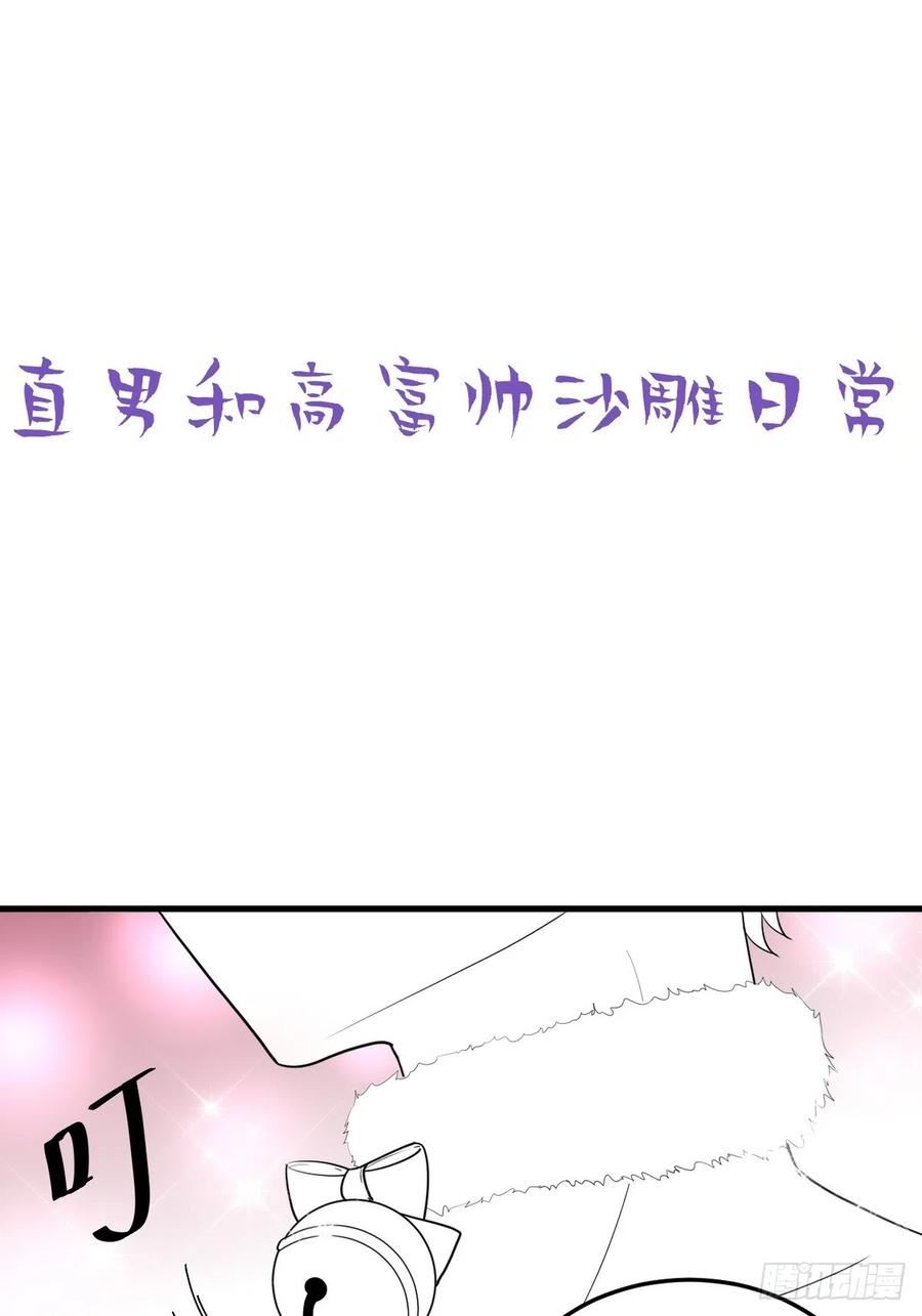 逆袭之好孕人生by盈澈逝雪漫画,第二季 第40话 周年礼物53图