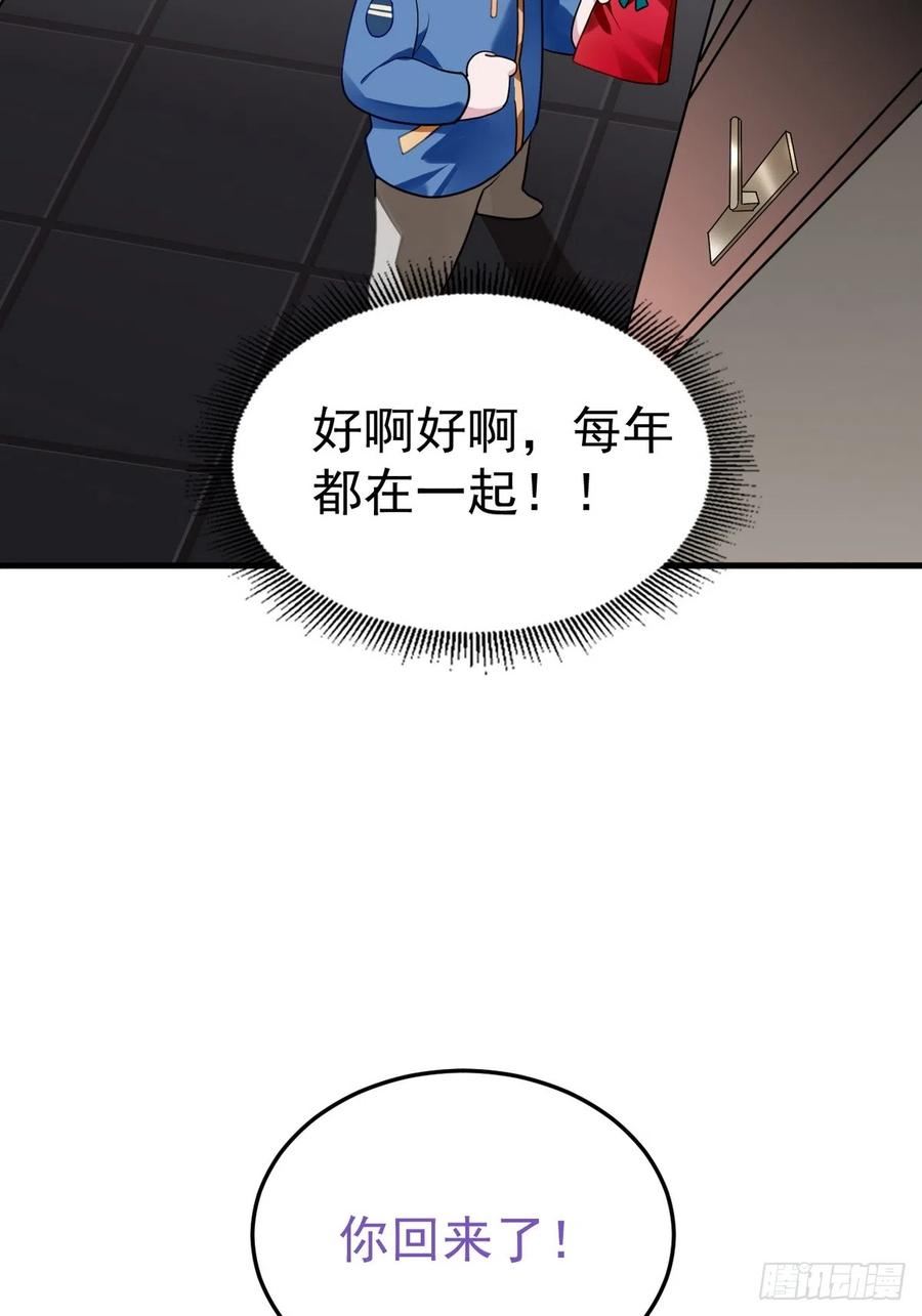 逆袭之好孕人生by盈澈逝雪漫画,第二季 第40话 周年礼物57图