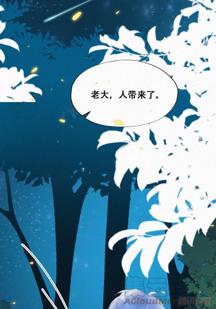 逆袭之好孕人生漫画,第二季 第43话 绑架小黑28图