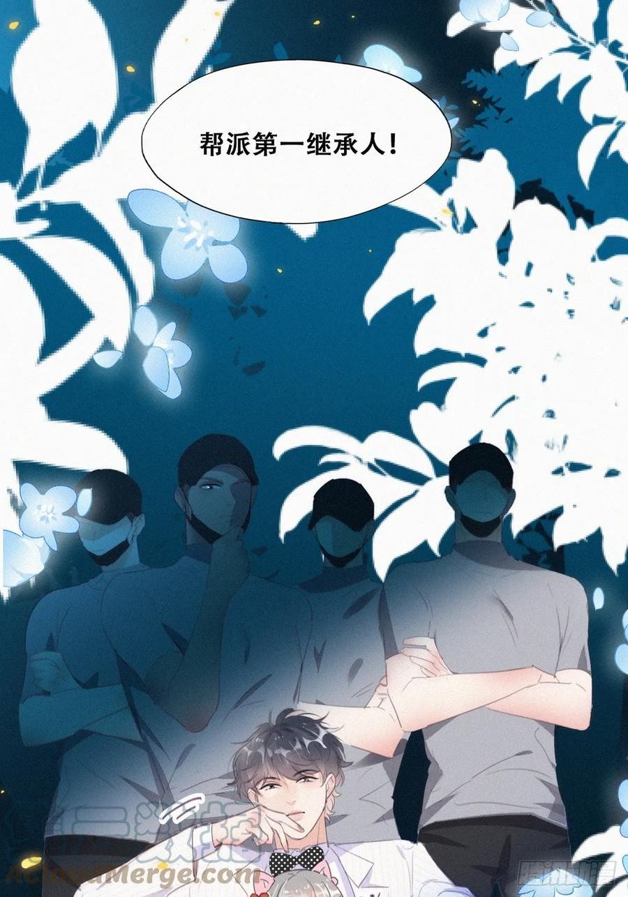 逆袭之好孕人生漫画,第二季 第43话 绑架小黑37图