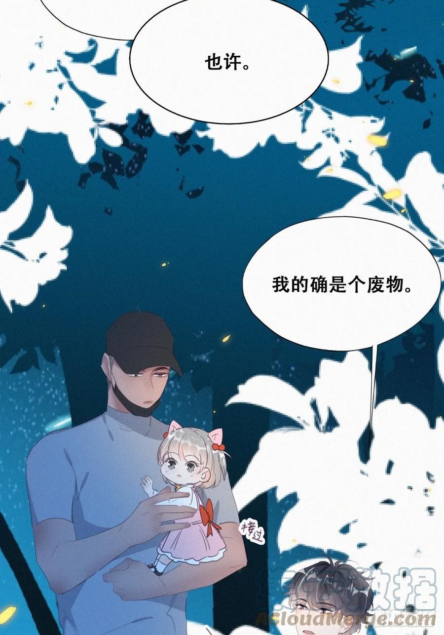 逆袭之好孕人生漫画,第二季 第43话 绑架小黑40图